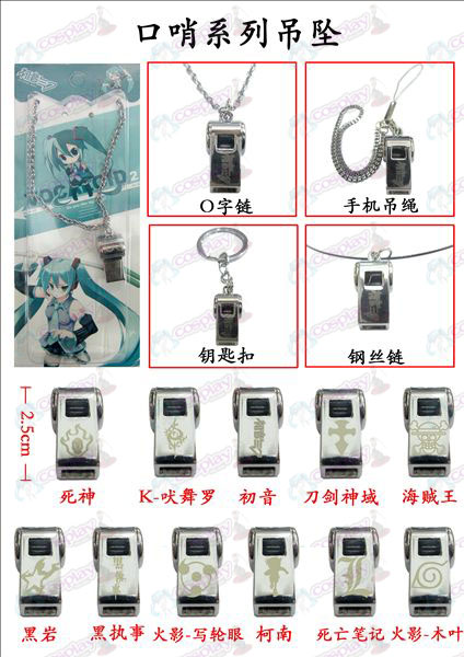 Whistle Series anheng